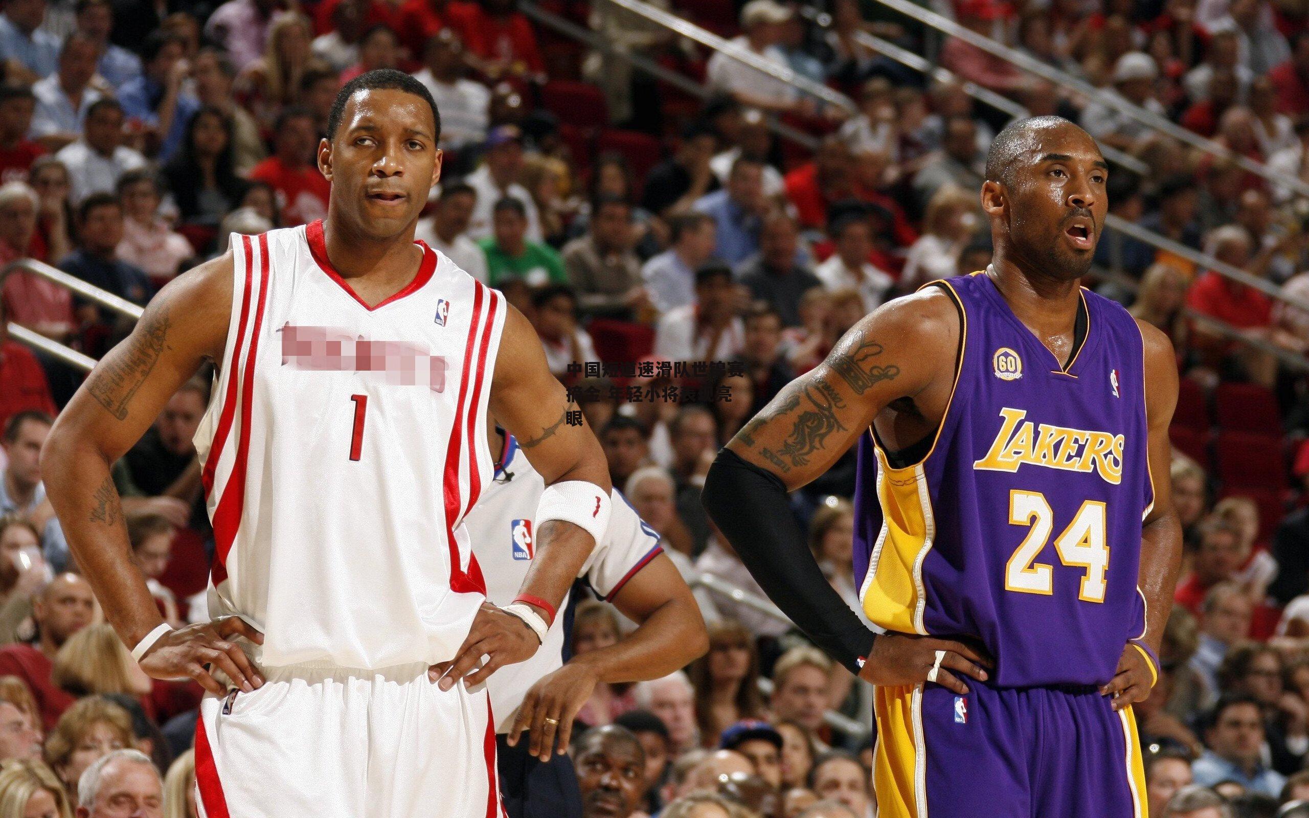 中国短道速滑队世锦赛摘金 年轻小将表现亮眼